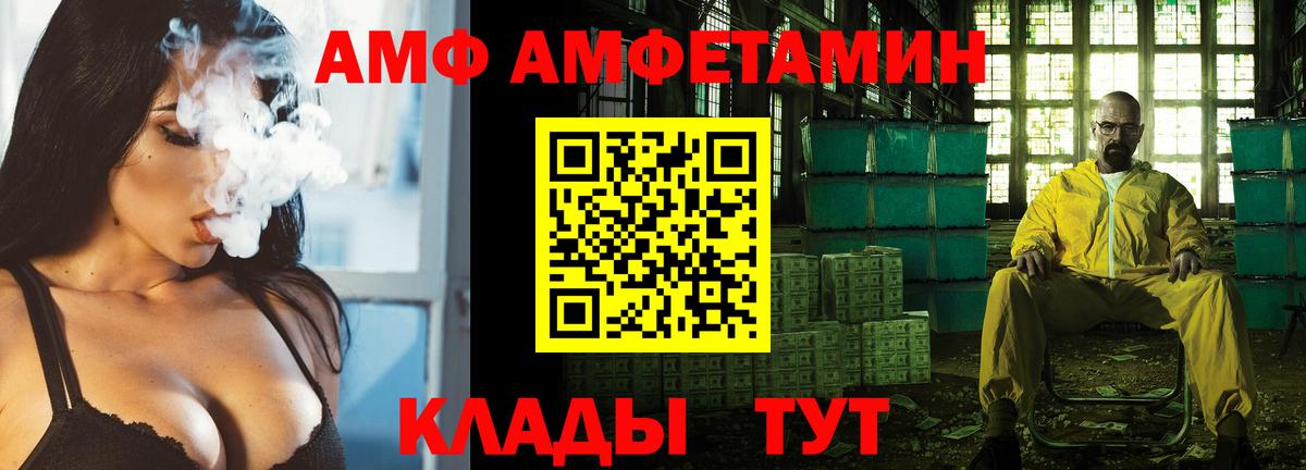 Кудрово  Amphetamine  Вход с VPN  АМФ VHQ 