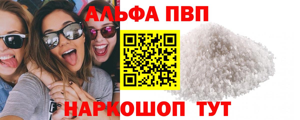 А ПВП Соль Кудрово
