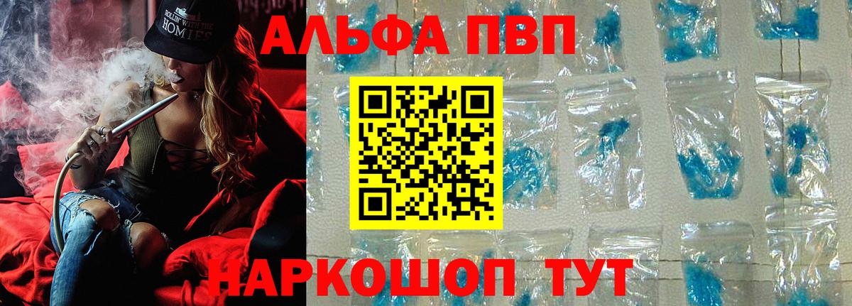 Alfa_PVP СК КРИС  Alpha PVP VHQ  A PVP мука  Кудрово  Alpha-PVP  Вход с VPN 