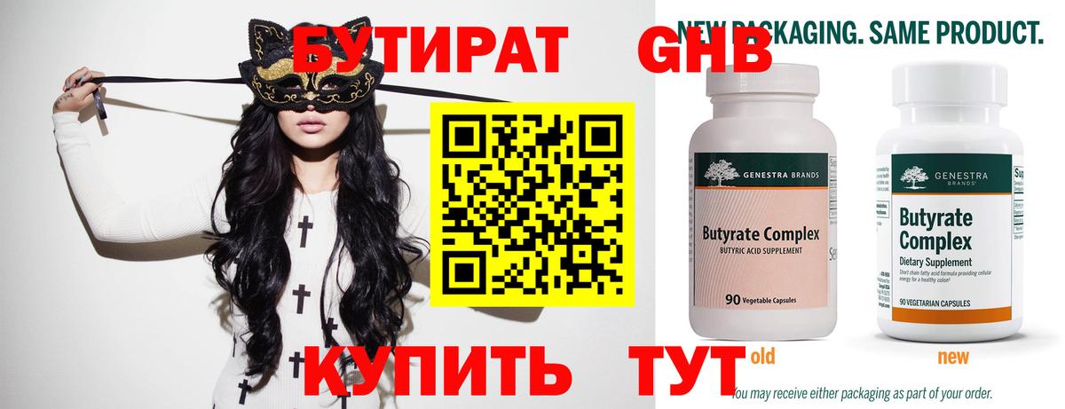 Кудрово  Бутират BDO  Вход с VPN 