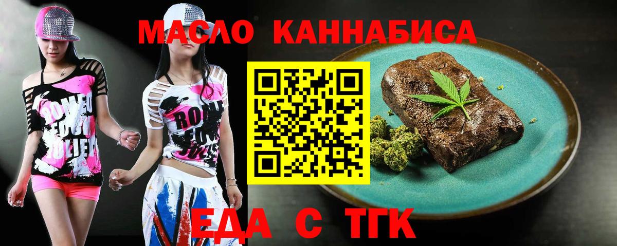 Кудрово  Cannafood марихуана  Вход с VPN 