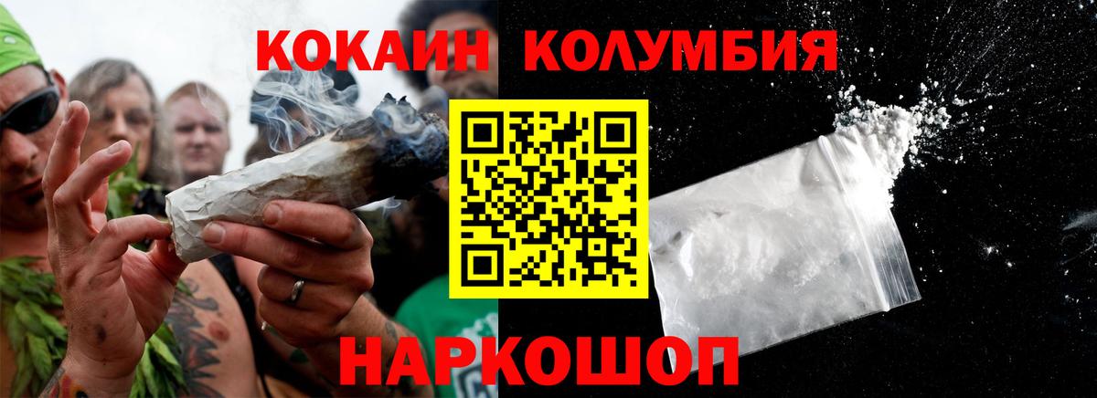 Cocaine Колумбийский Кудрово