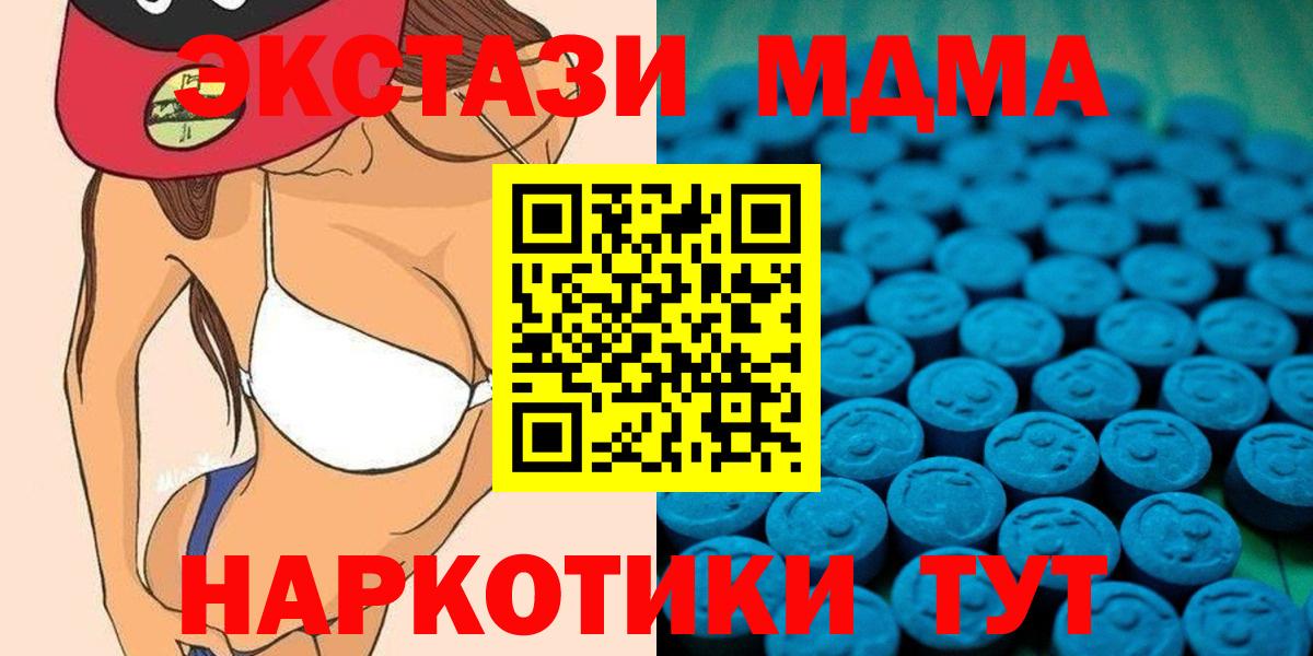 Кудрово  ЭКСТАЗИ 280мг  Экстази XTC  Вход с VPN 