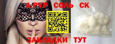спайс Кандалакша