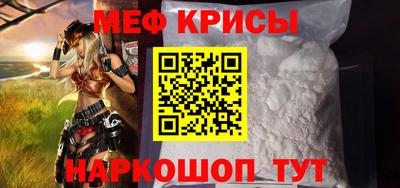 мефедрон мука Канаш