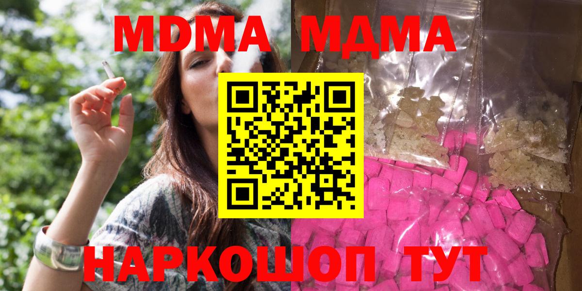 МДМА VHQ  MDMA  Кудрово  Вход с VPN  MDMA crystal 