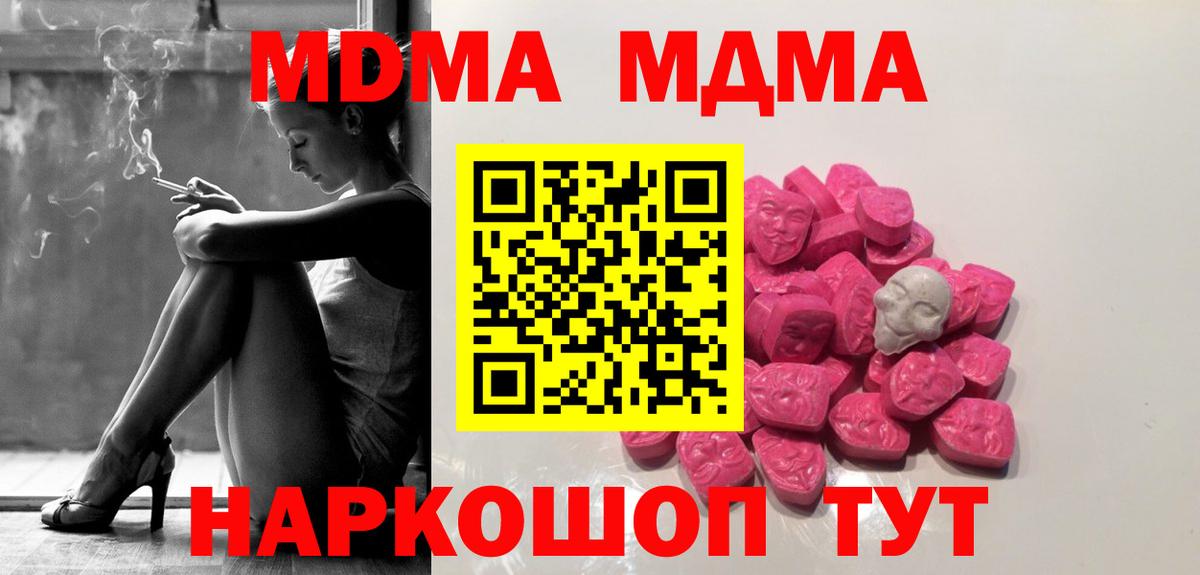 МДМА crystal Кудрово