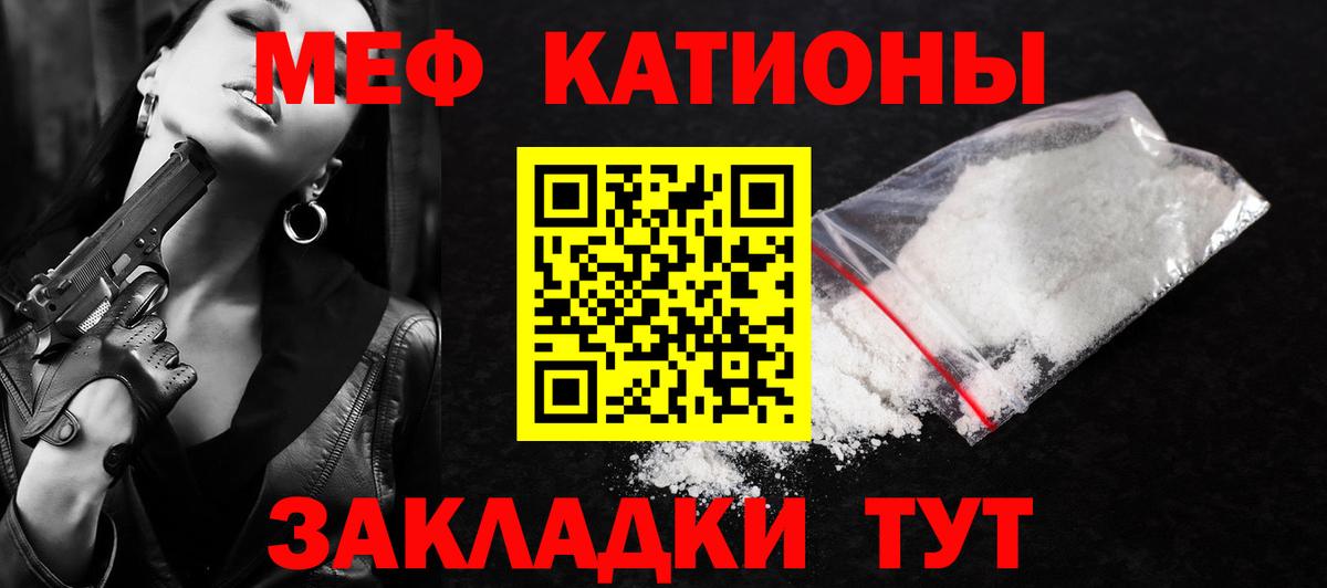Меф кристаллы Кудрово
