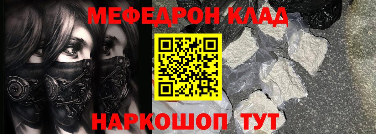 Кудрово  Мефедрон mephedrone  Мефедрон  Вход с VPN 