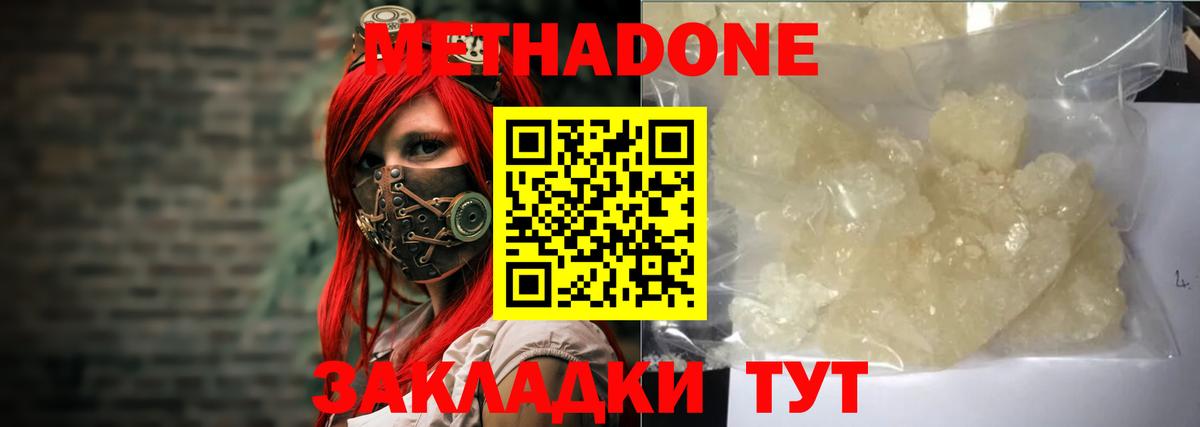 Кудрово  МЕТАДОН белоснежный  Вход с VPN  МЕТАДОН кристалл 