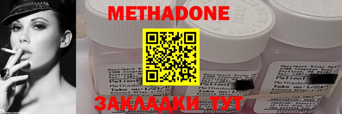 Метадон VHQ Кудрово