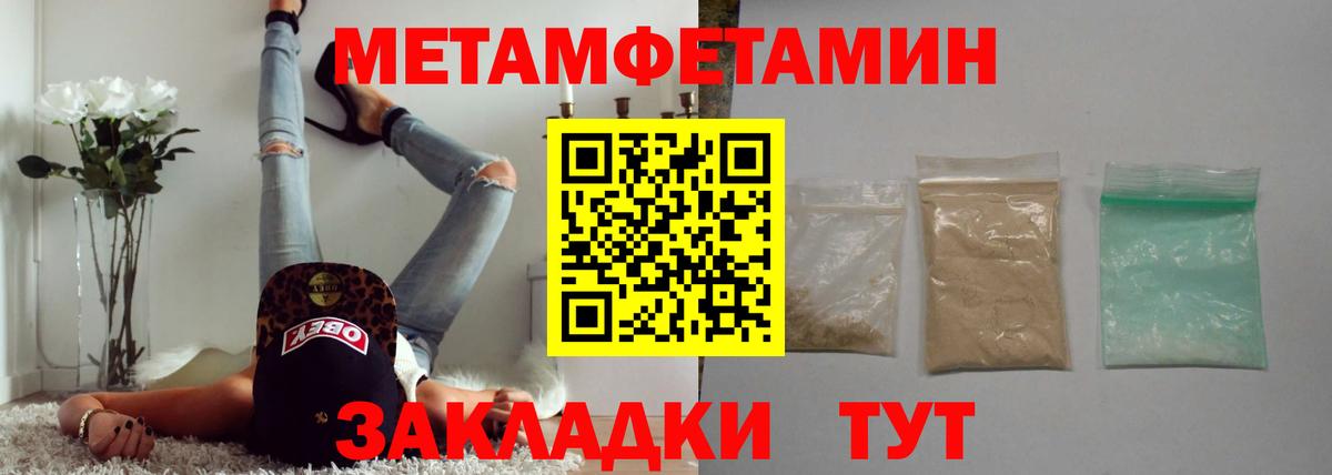 МЕТАМФЕТАМИН мет  Вход с VPN  Кудрово  МЕТАМФЕТАМИН мет 
