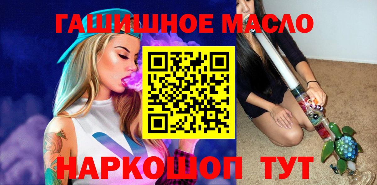 Дистиллят ТГК THC oil Кудрово